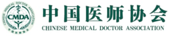 中国医师协会logo.png